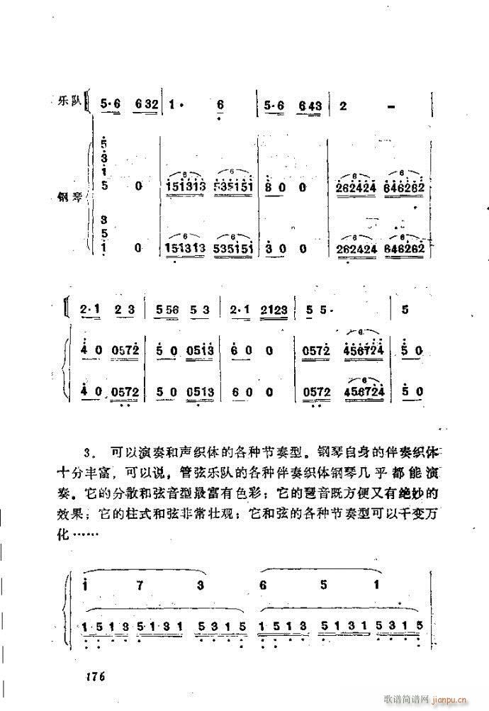 未知 《自然组合的小乐队配器指南161-200》简谱