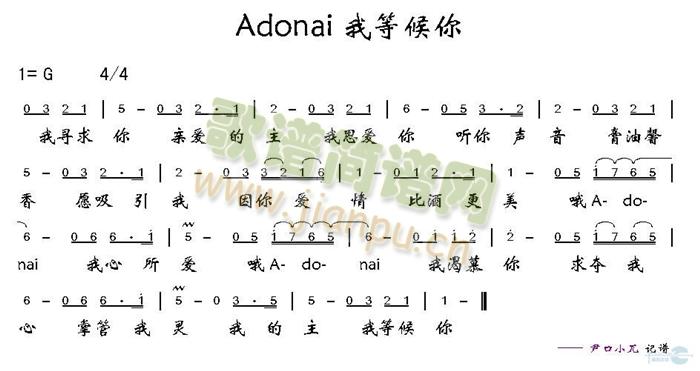 未知 《Adonia我等候你》简谱