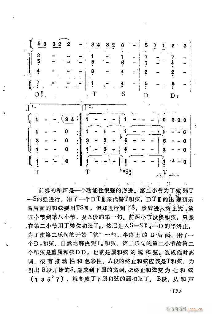 未知 《自然组合的小乐队配器指南121-160》简谱