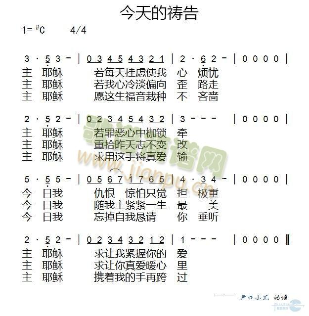 未知 《今天的祷告》简谱