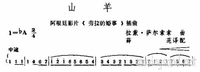 未知 《山羊》简谱