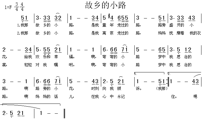 未知 《故乡的小路》简谱