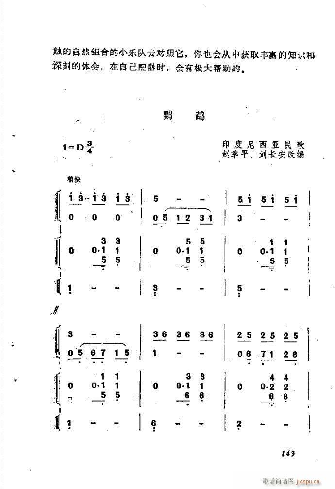 未知 《自然组合的小乐队配器指南121-160》简谱