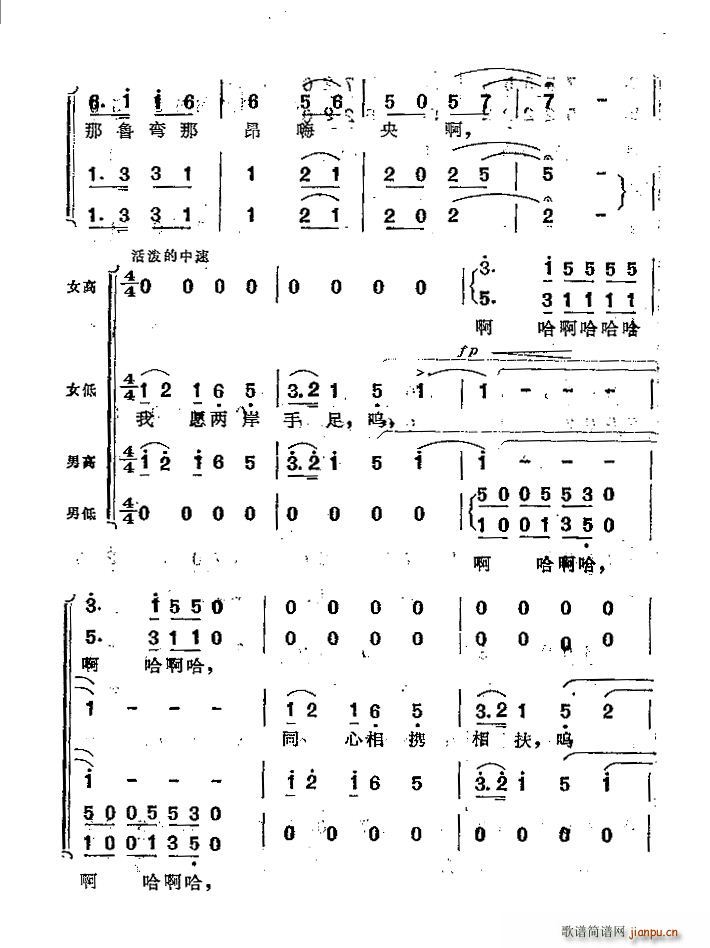 飞呀合   马瞻 《小鸽子啊 唱谱》简谱