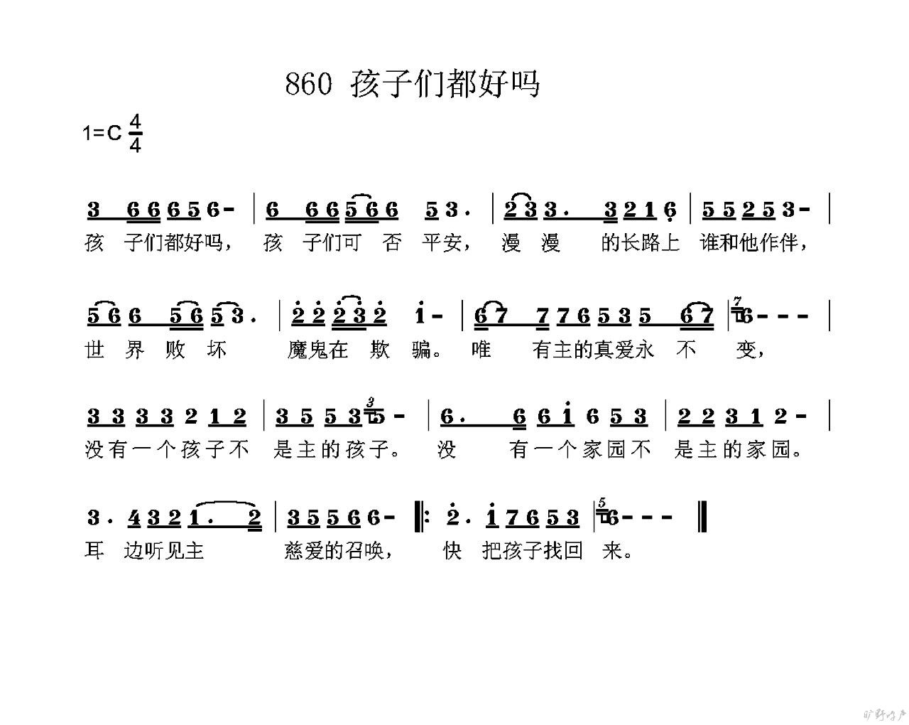 未知 《孩子们都好吗》简谱