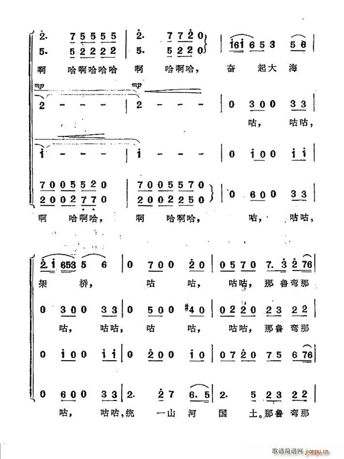 飞呀合   马瞻 《小鸽子啊 唱谱》简谱