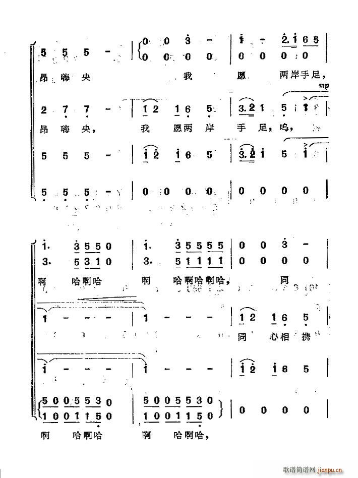 飞呀合   马瞻 《小鸽子啊 唱谱》简谱