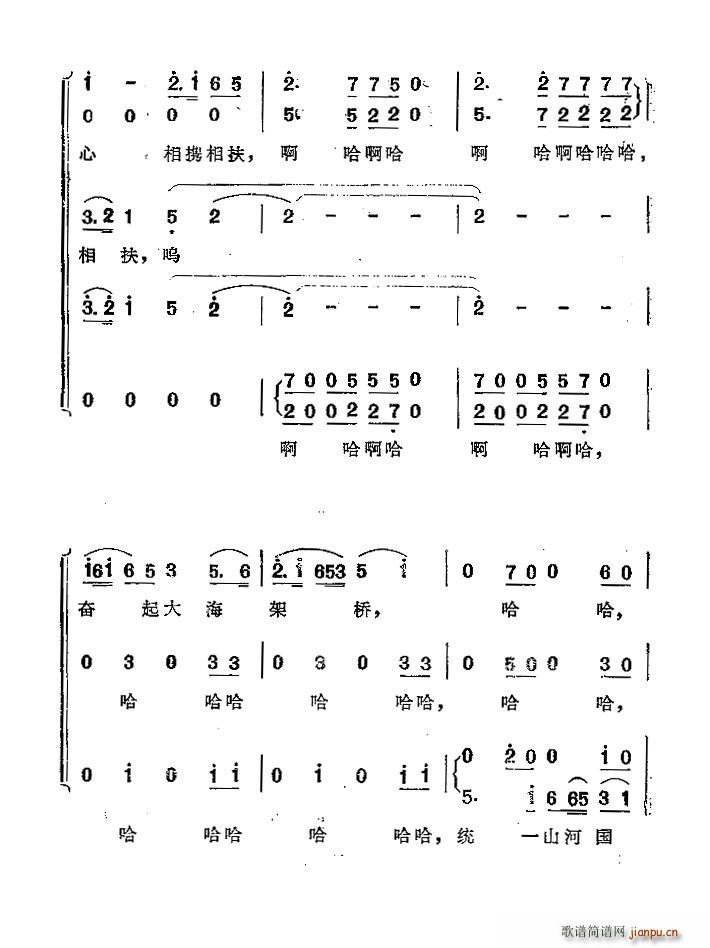 飞呀合   马瞻 《小鸽子啊 唱谱》简谱