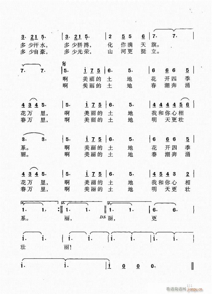 未知 《音乐教程b 101-140》简谱