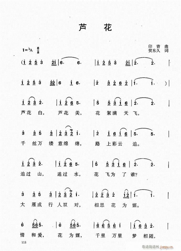 未知 《音乐教程b 101-140》简谱