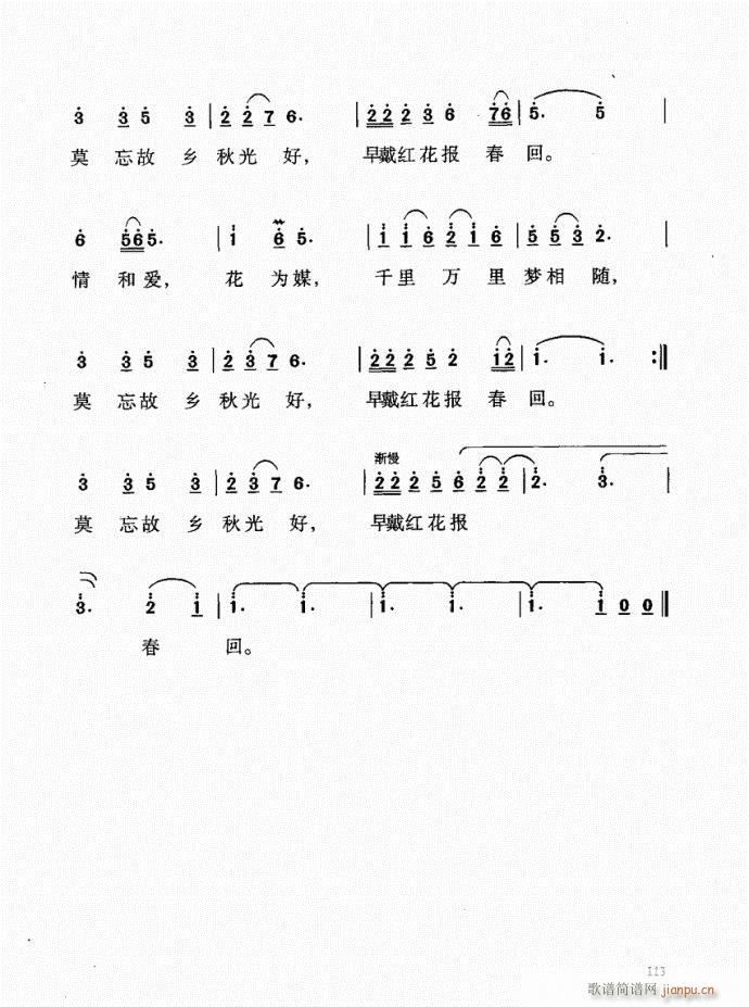 未知 《音乐教程b 101-140》简谱