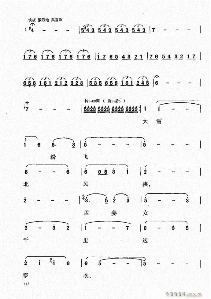 未知 《音乐教程b 101-140》简谱