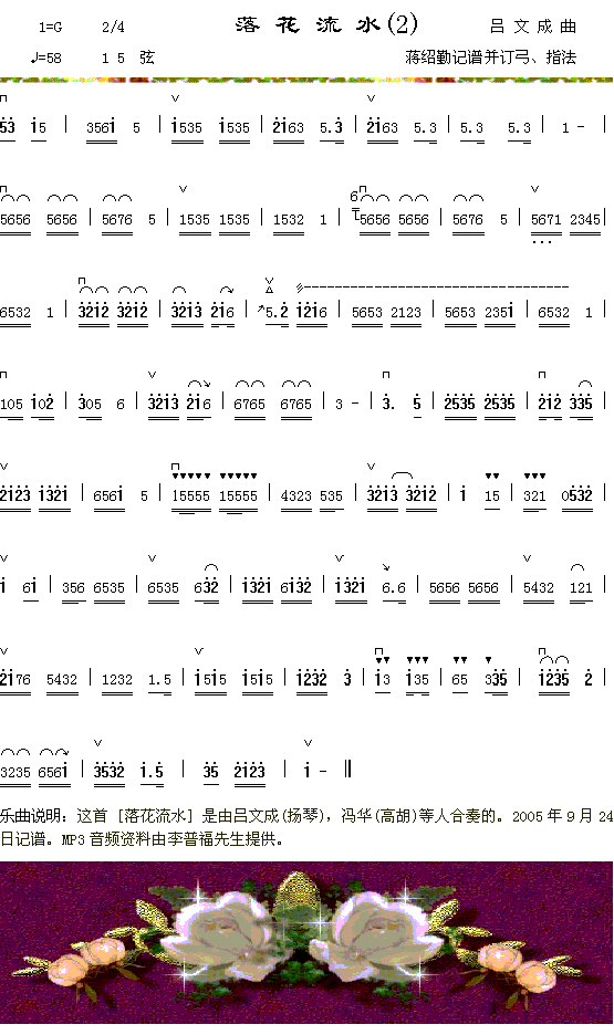 器乐曲 《花月争辉（2）》简谱