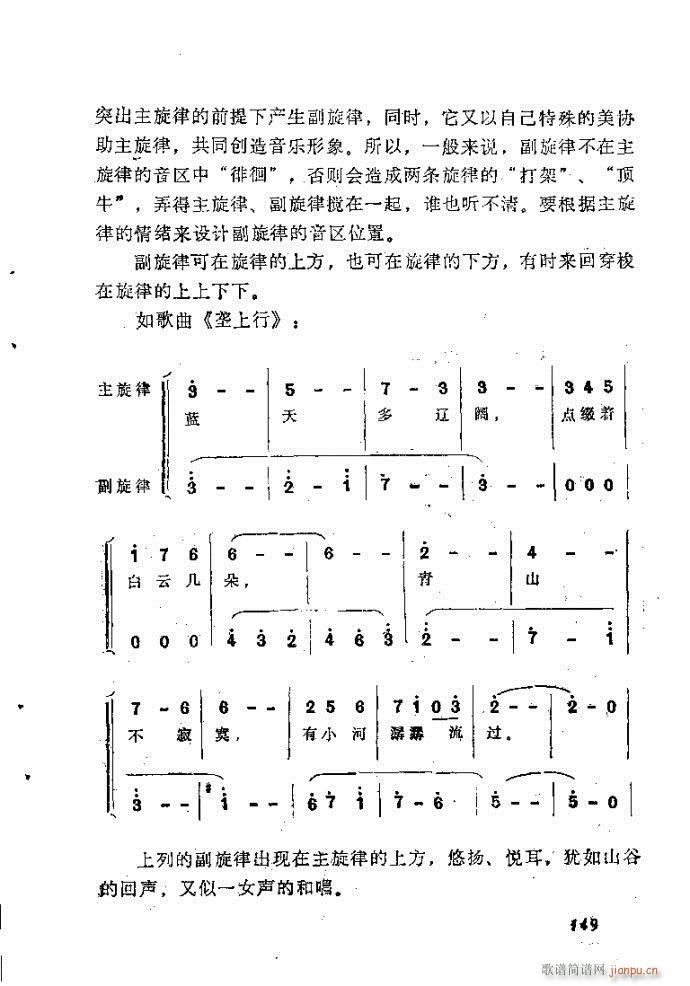 未知 《自然组合的小乐队配器指南121-160》简谱