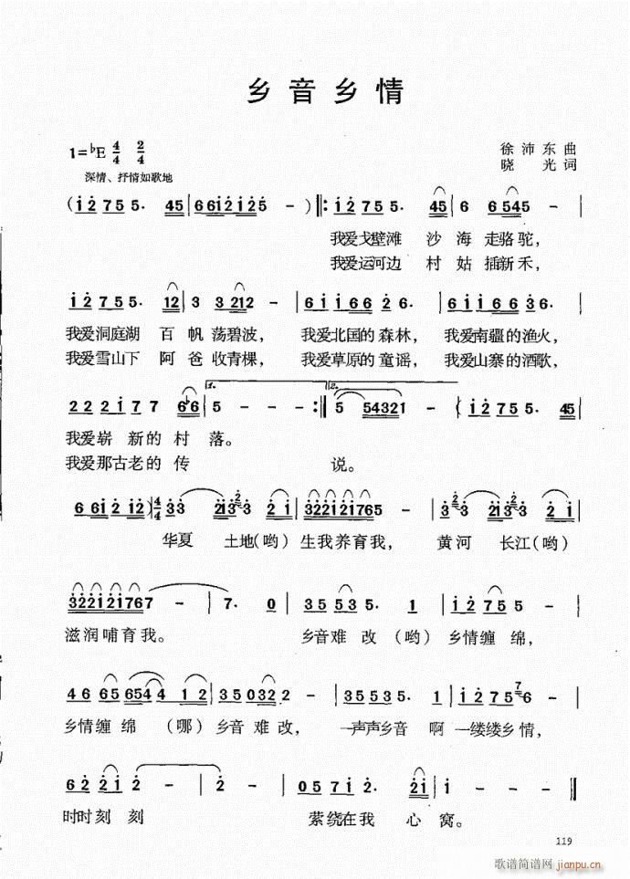 未知 《音乐教程b 101-140》简谱