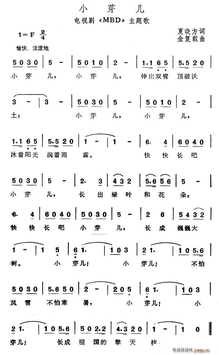 夏雪 夏晓方 《MBD》简谱