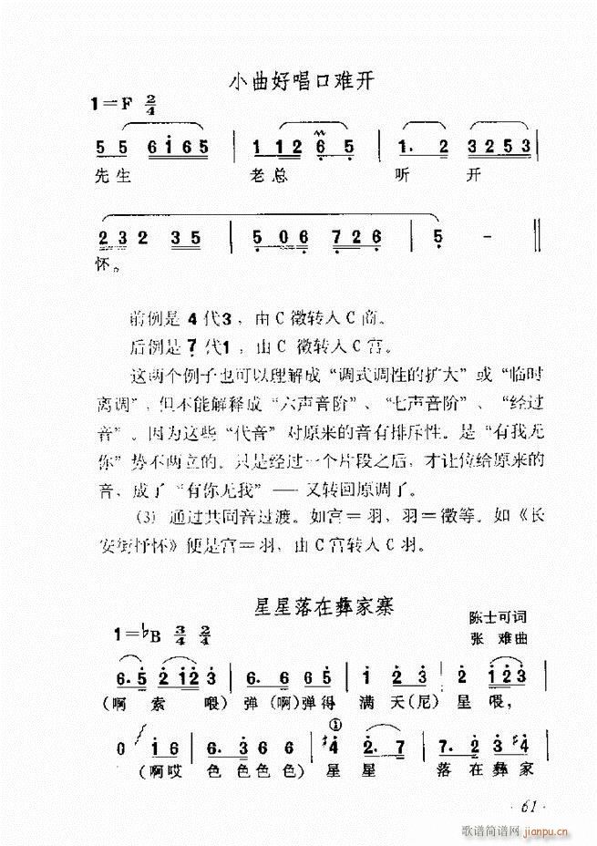 未知 《歌曲作法十二讲61-135》简谱