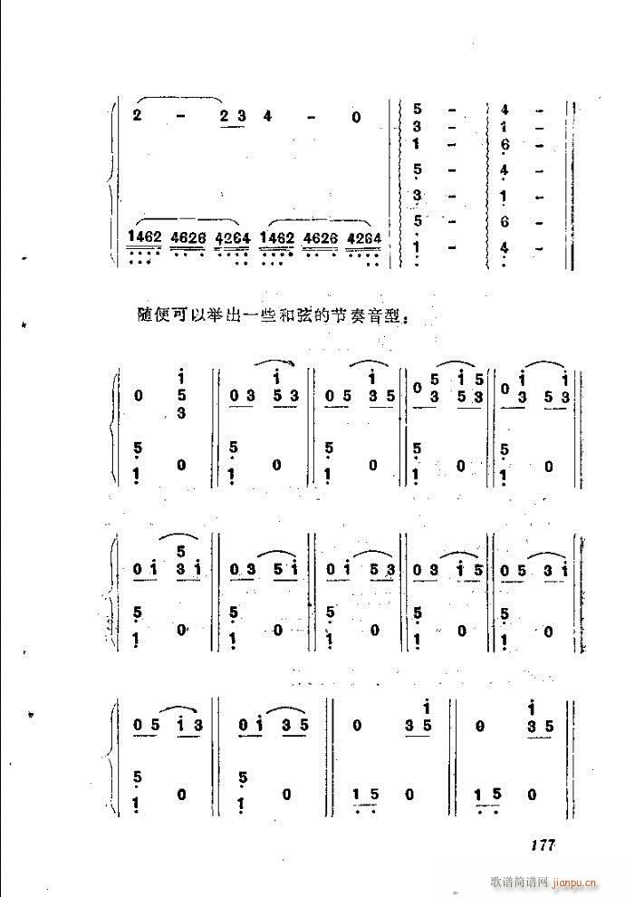 未知 《自然组合的小乐队配器指南161-200》简谱