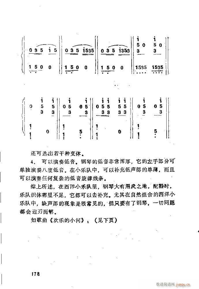 未知 《自然组合的小乐队配器指南161-200》简谱