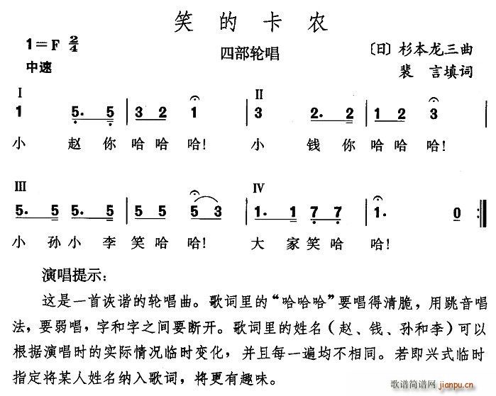 裴言 《笑的卡农（日）》简谱