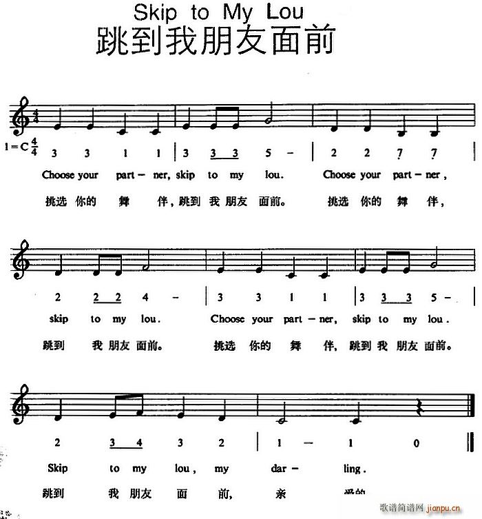 未知 《Skip to My Lou（跳到我朋友面前）》简谱