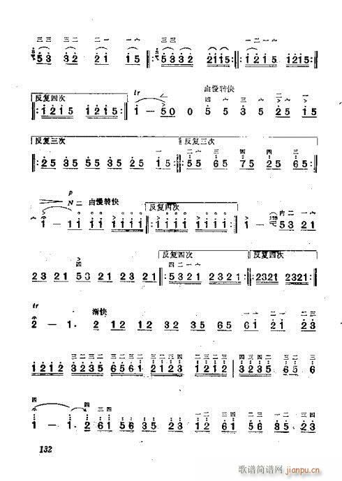 未知 《板胡演奏法122-140》简谱