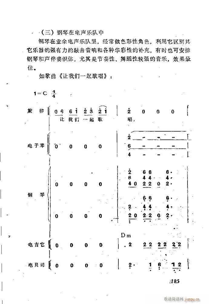 未知 《自然组合的小乐队配器指南161-200》简谱