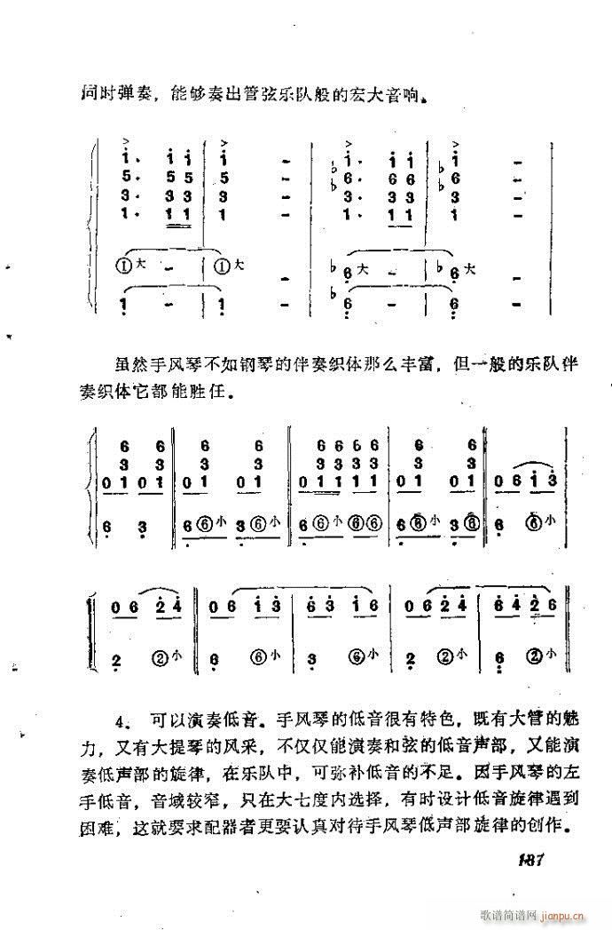 未知 《自然组合的小乐队配器指南161-200》简谱