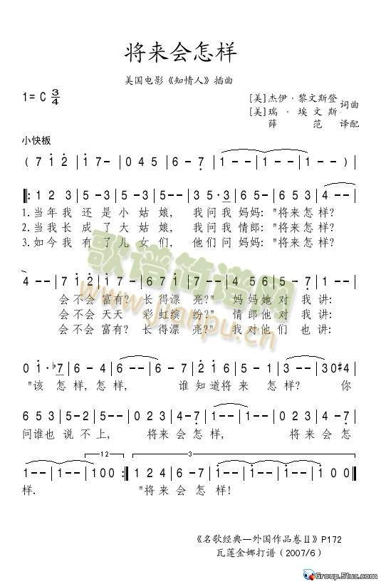 英文演唱 《将来会怎样》简谱