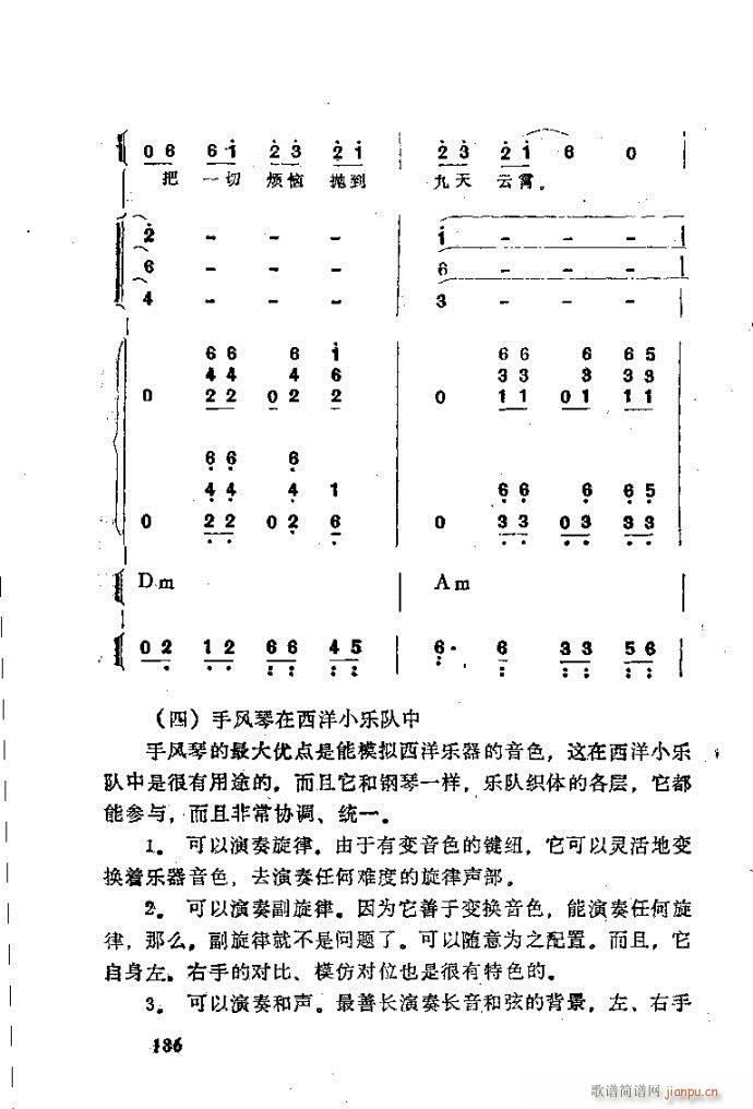 未知 《自然组合的小乐队配器指南161-200》简谱