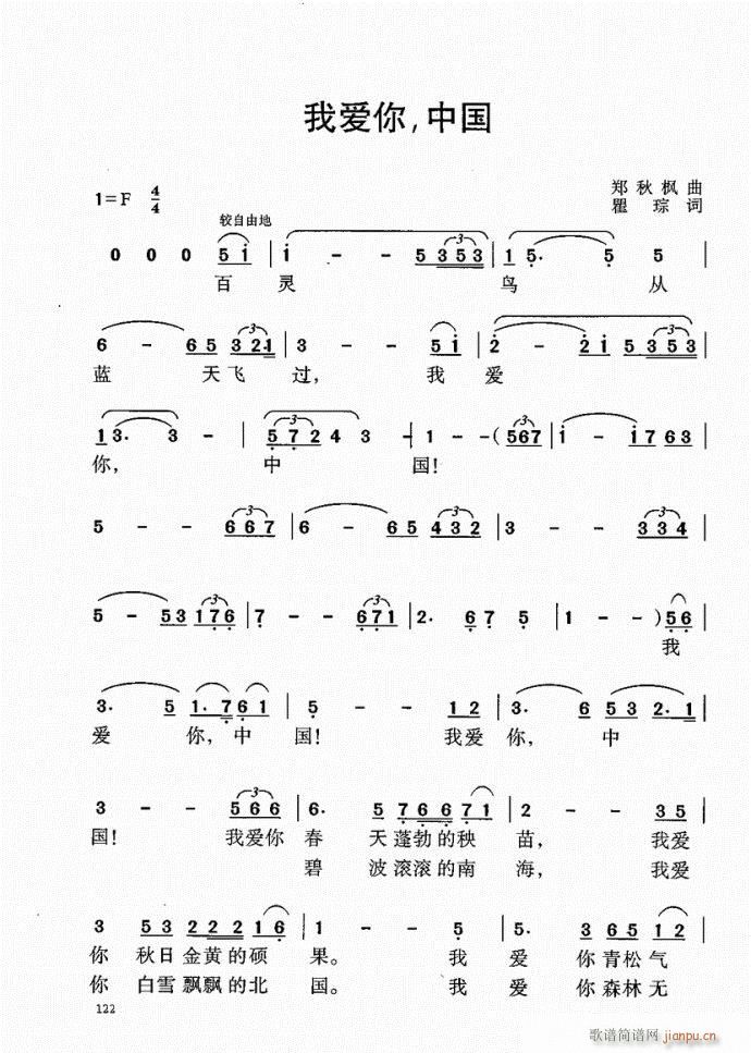 未知 《音乐教程b 101-140》简谱