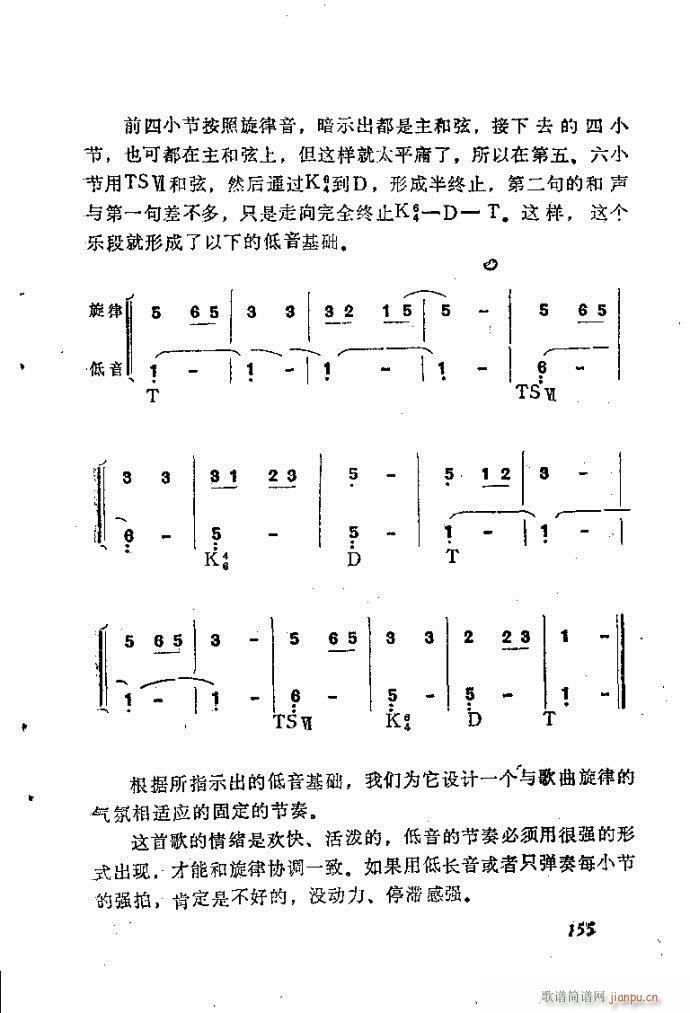 未知 《自然组合的小乐队配器指南121-160》简谱