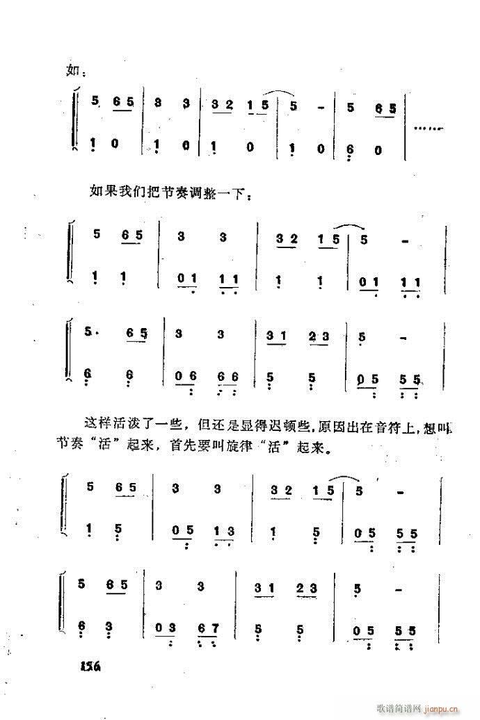 未知 《自然组合的小乐队配器指南121-160》简谱