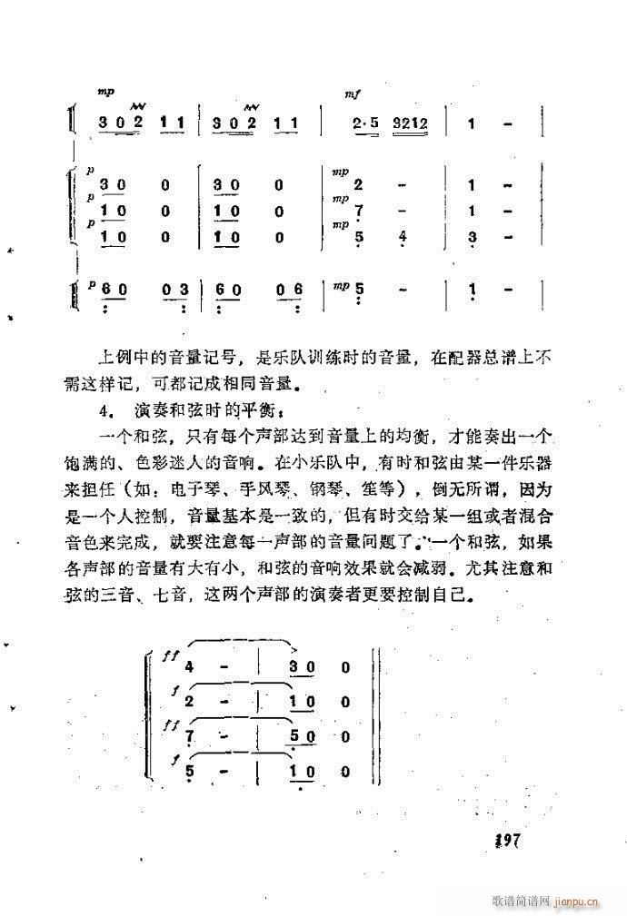 未知 《自然组合的小乐队配器指南161-200》简谱