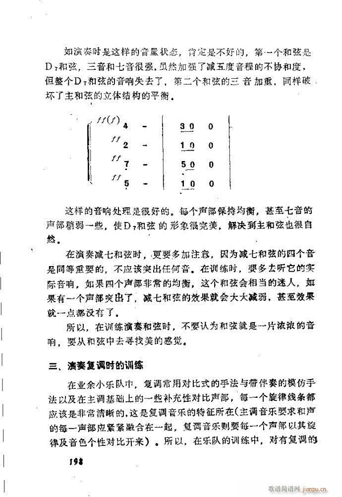 未知 《自然组合的小乐队配器指南161-200》简谱