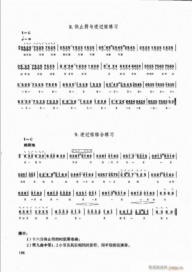 未知 《柳琴演奏教程 技巧与练习181-240》简谱