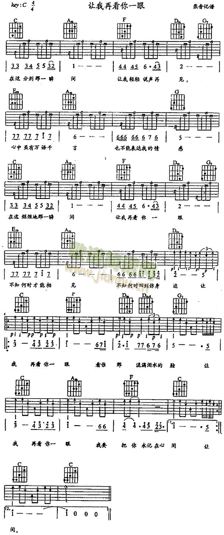 未知 《让我再看你一眼》简谱