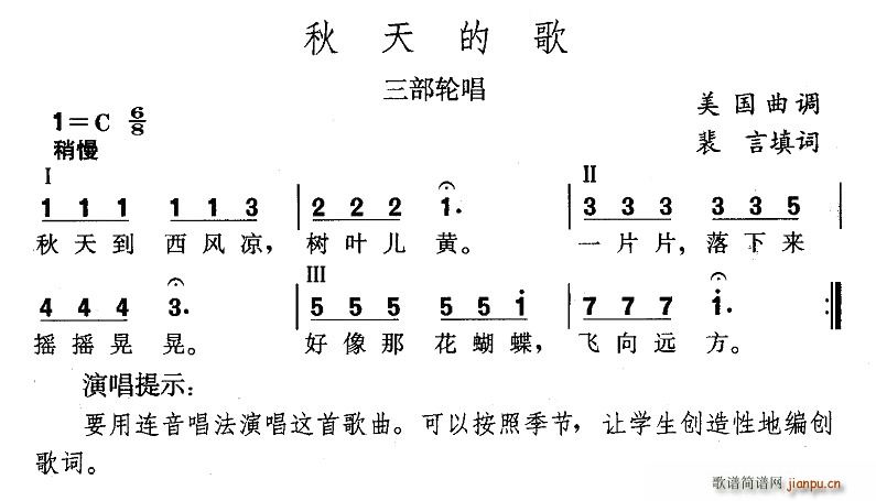 裴言 《秋天的歌（美）》简谱