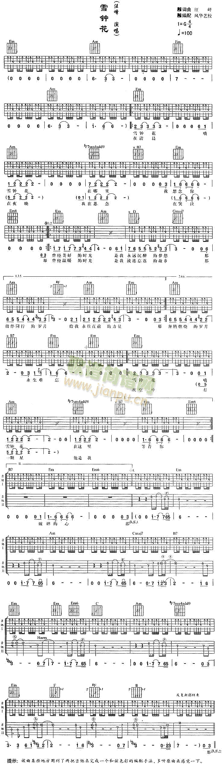 汪峰 《雪钟花》简谱