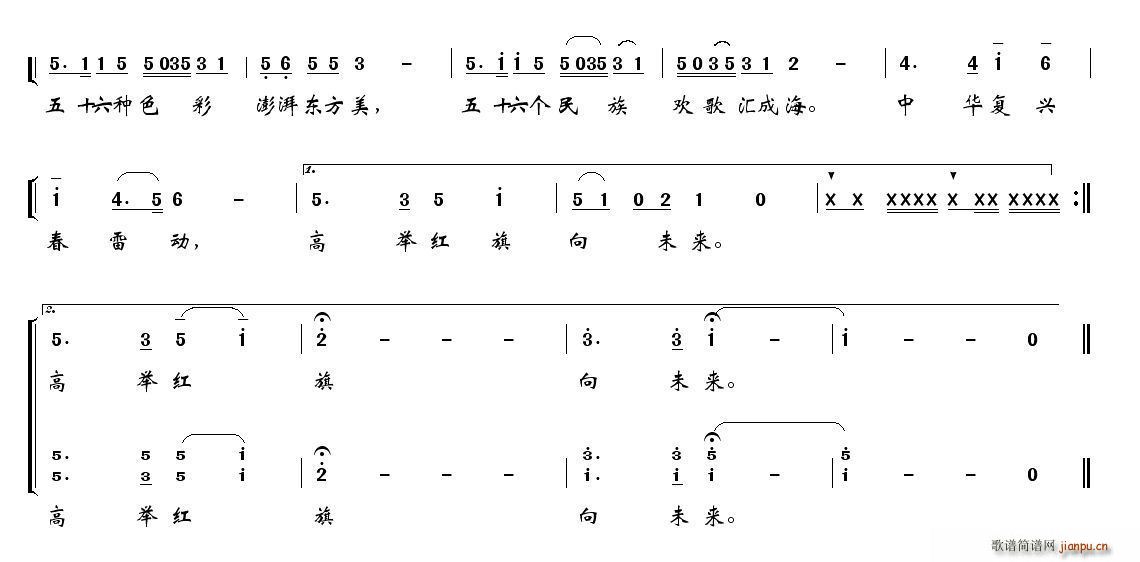 韦龙东 周俞林 《美丽中国大舞台》简谱