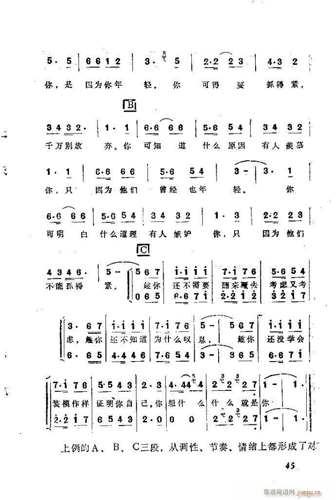 未知 《自然组合的小乐队配器指南41-80》简谱