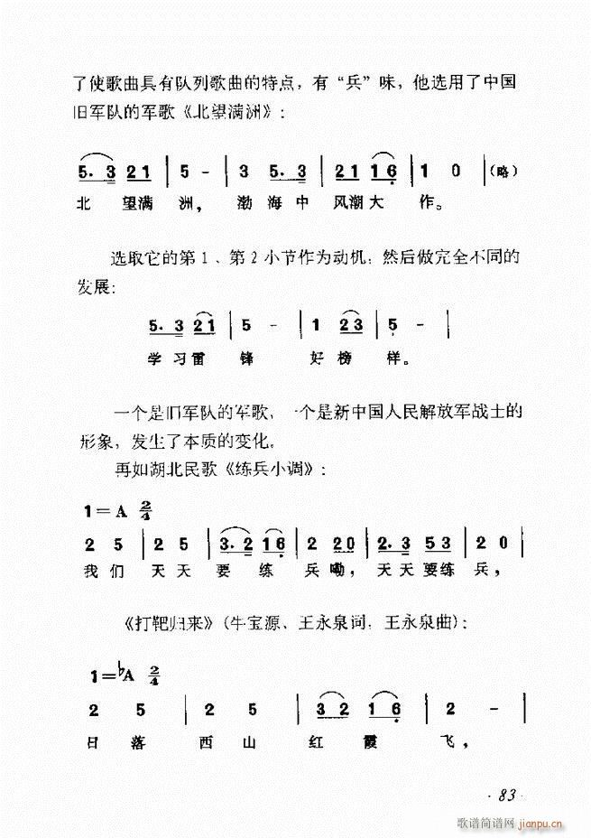 未知 《歌曲作法十二讲61-135》简谱