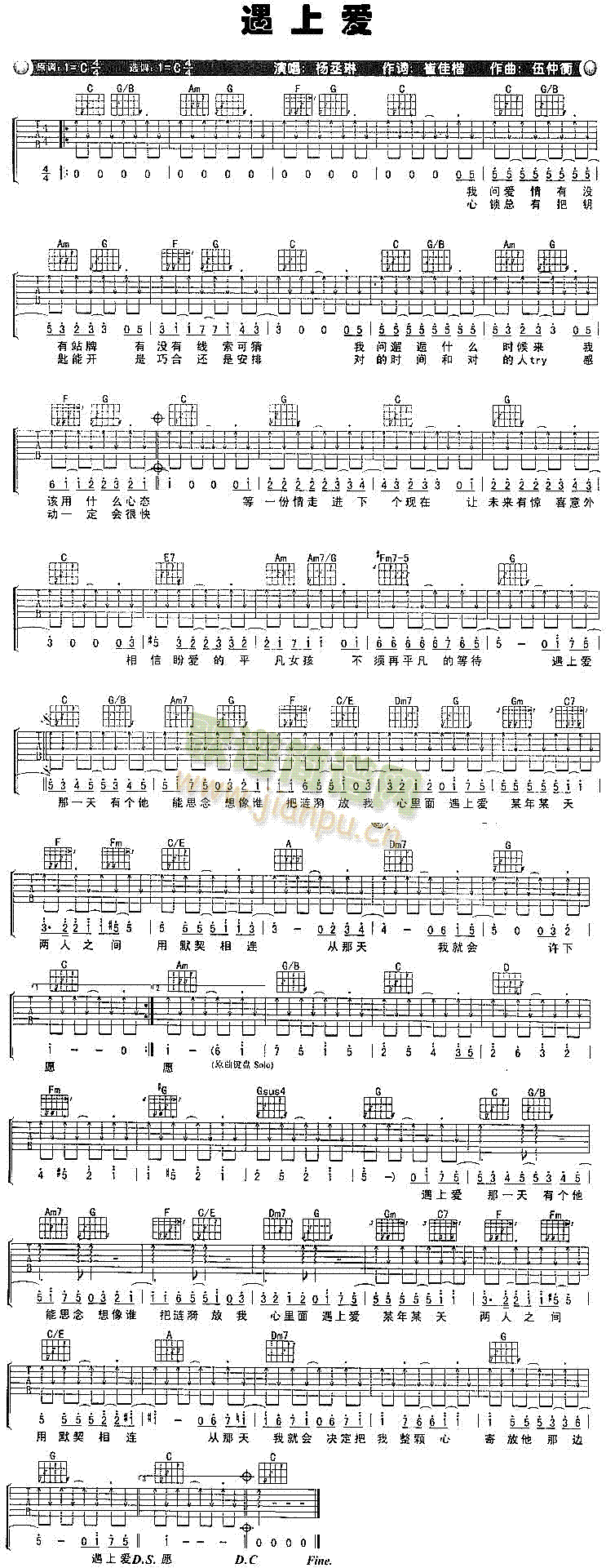 杨丞琳 《遇上爱》简谱