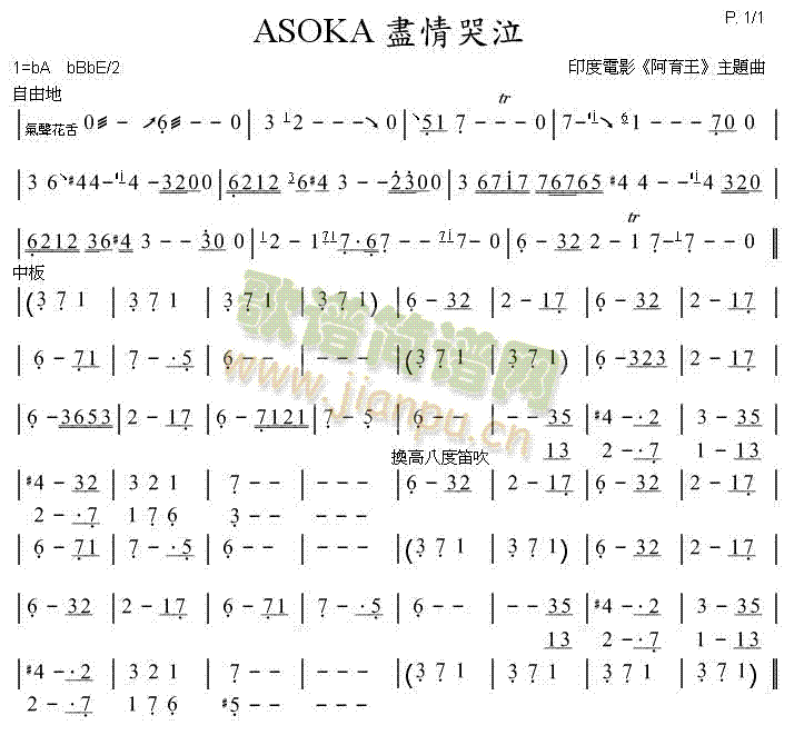 未知 《尽情哭泣（阿育王）》简谱