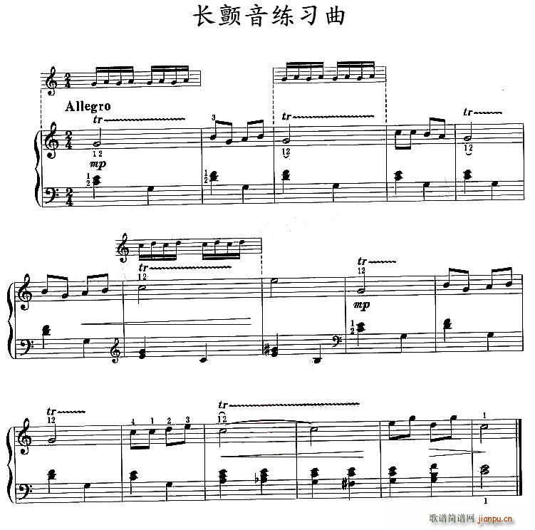 未知 《长颤音练习曲》简谱