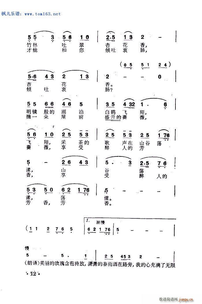 朱逢博 《思乡（侨声曲四） —》简谱