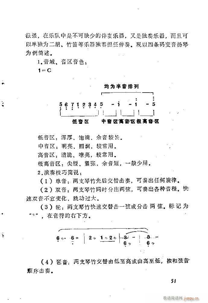 未知 《自然组合的小乐队配器指南41-80》简谱