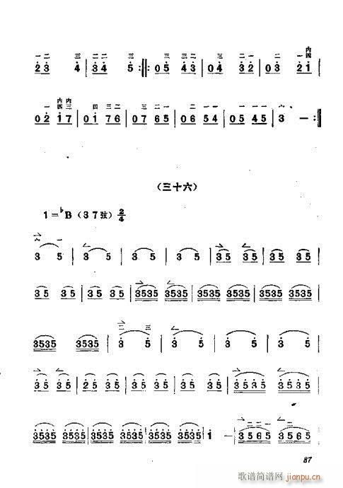 未知 《板胡演奏法81-100》简谱