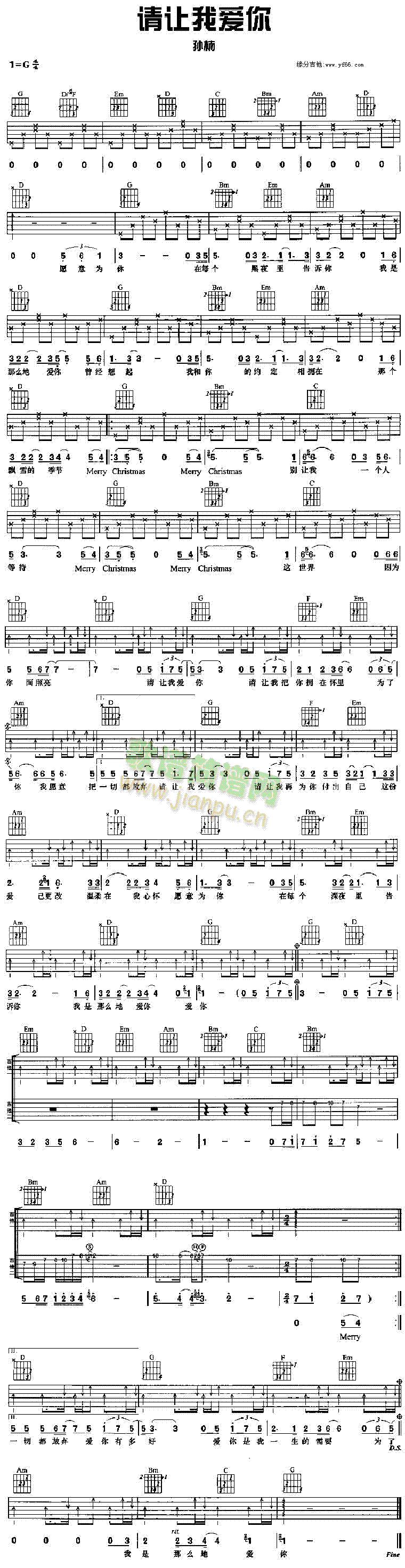 未知 《请让我爱你》简谱