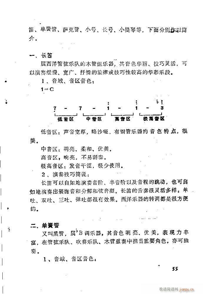 未知 《自然组合的小乐队配器指南41-80》简谱